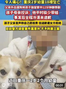 我曾猜想坠亡幼童的父亲另有私情，也猜测过夫妻二人早已感情淡薄，但完全没料到，这名