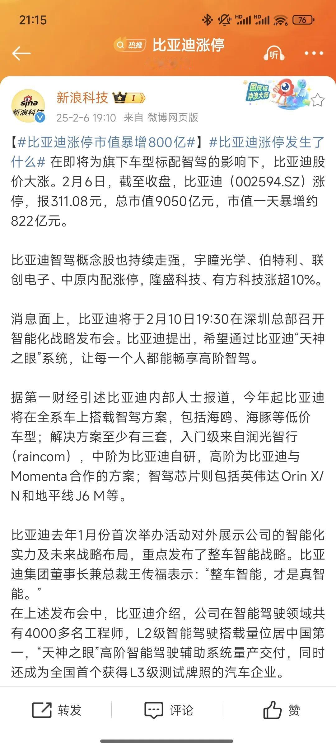 王传福真的厉害，所以你们那什么和比亚迪拼？在用dmi革命燃油车以后，比亚迪现在直