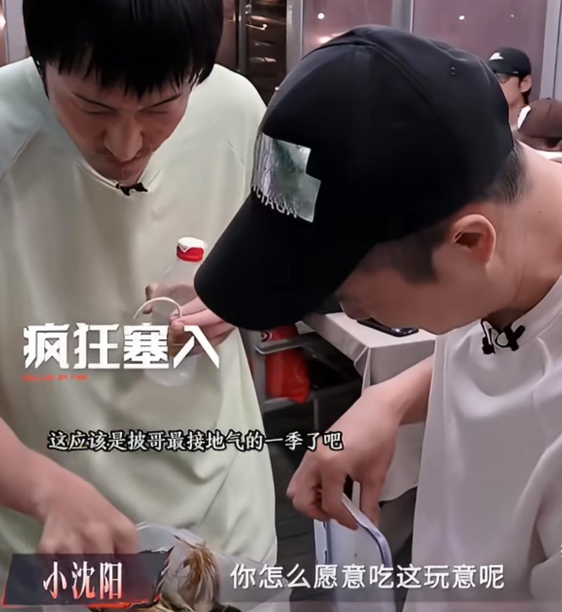 小沈阳靠腌咸菜成披哥团宠！王传君狂炫吃香菜根惊呆众人。小沈阳在《披荆斩棘》靠腌