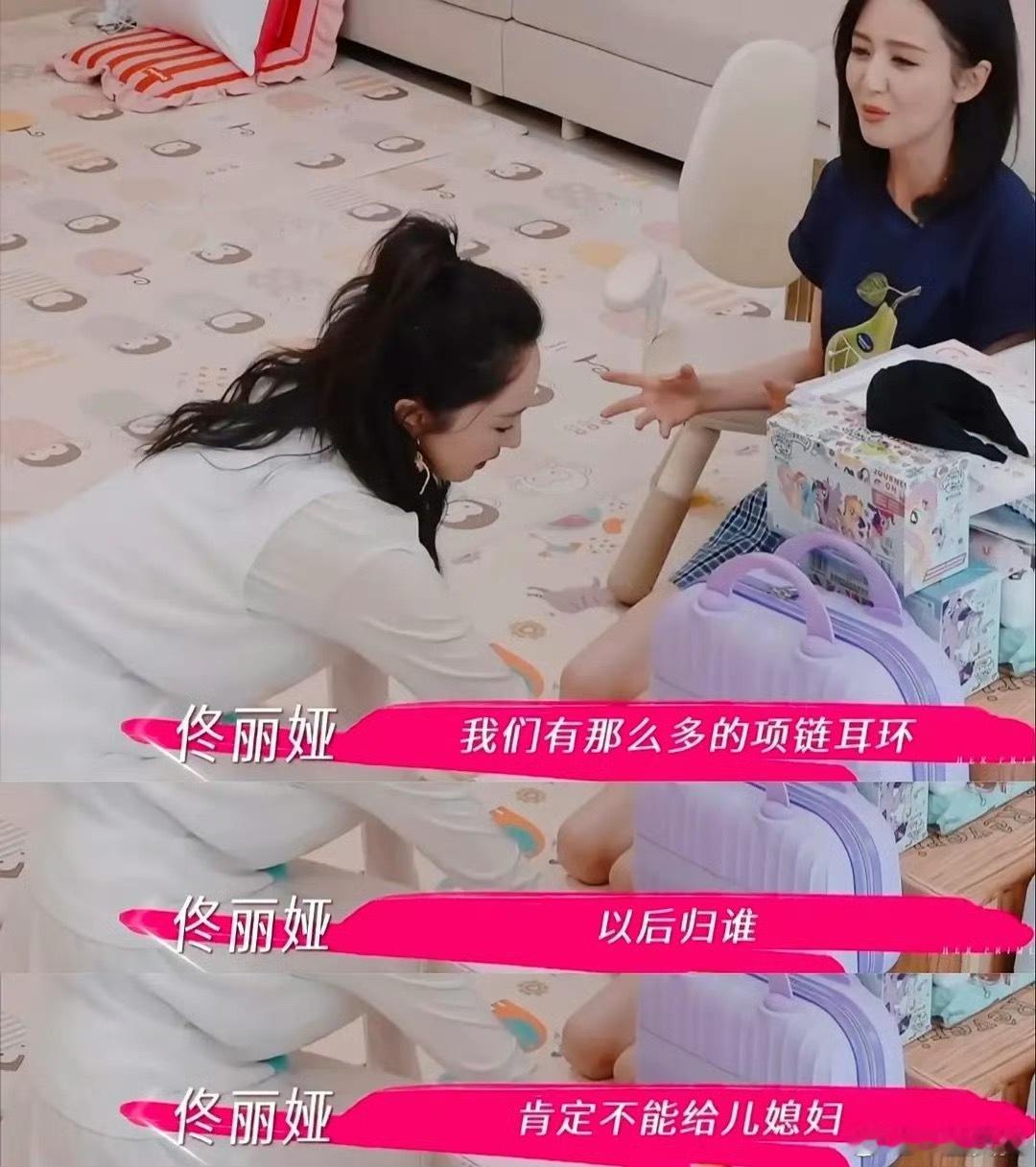 说留给闺蜜的女儿当然没问题有问题的是她前面否定了一个假想中的女性​​​