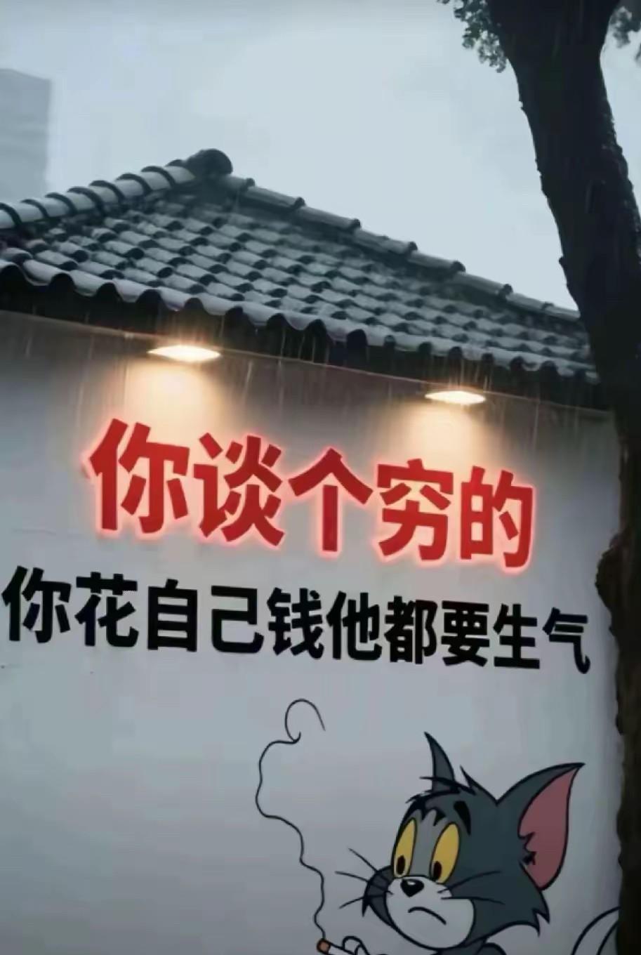 真的是家家有本难念的经，我没睡，跟一位姐妹在聊天。她也快愁死了，被闺女愁的。