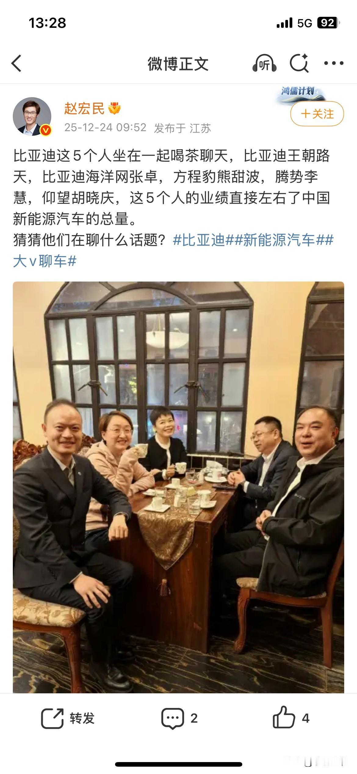 博主：“比亚迪这5个人的业绩直接左右了中国新能源汽车的总量！”我只能说，都是沾