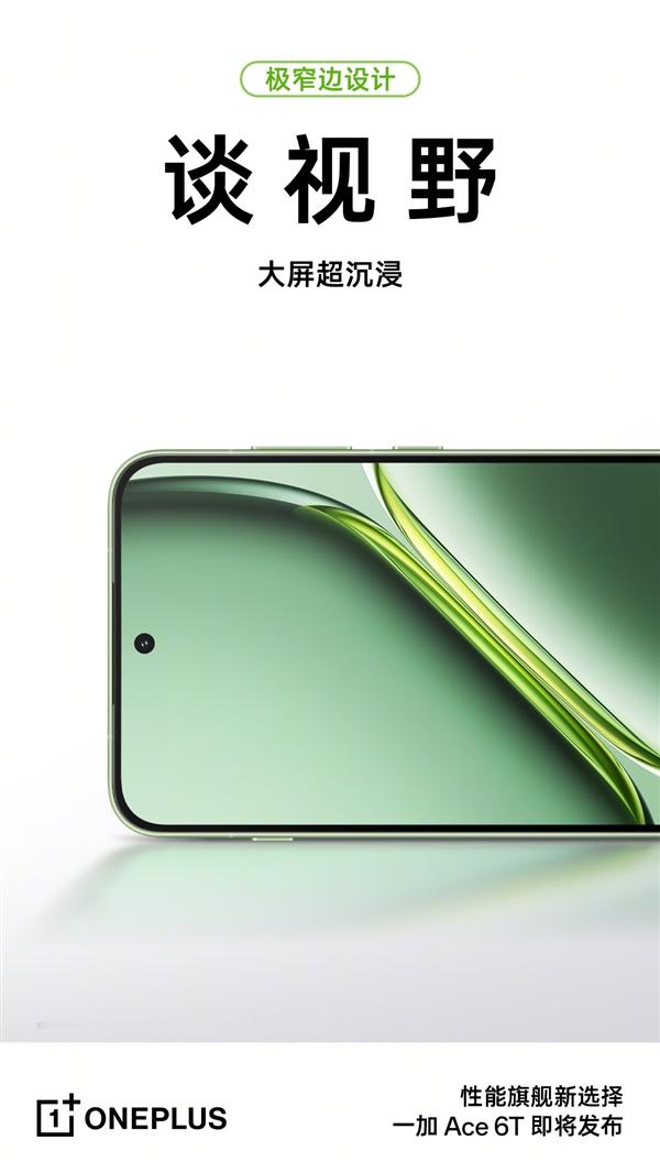 一加Ace6T这次在细节上很下功夫，李杰重点介绍了它的握持手感。通过内部堆叠优