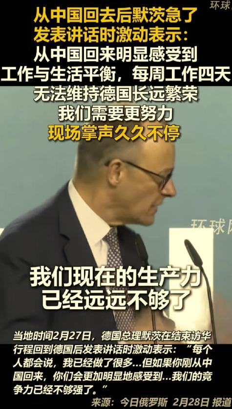 刚从中国回来，德国总理默茨直接“破防”！在柏林演讲台上，他拍着讲台吼：“别再跟我