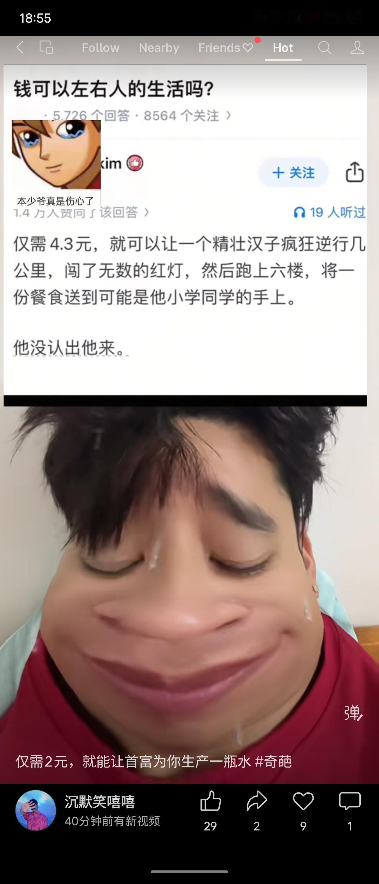 高赞回答以实例说明金钱对人的影响：仅4.3元就能驱使外卖员疯狂逆行送餐，可能遇到