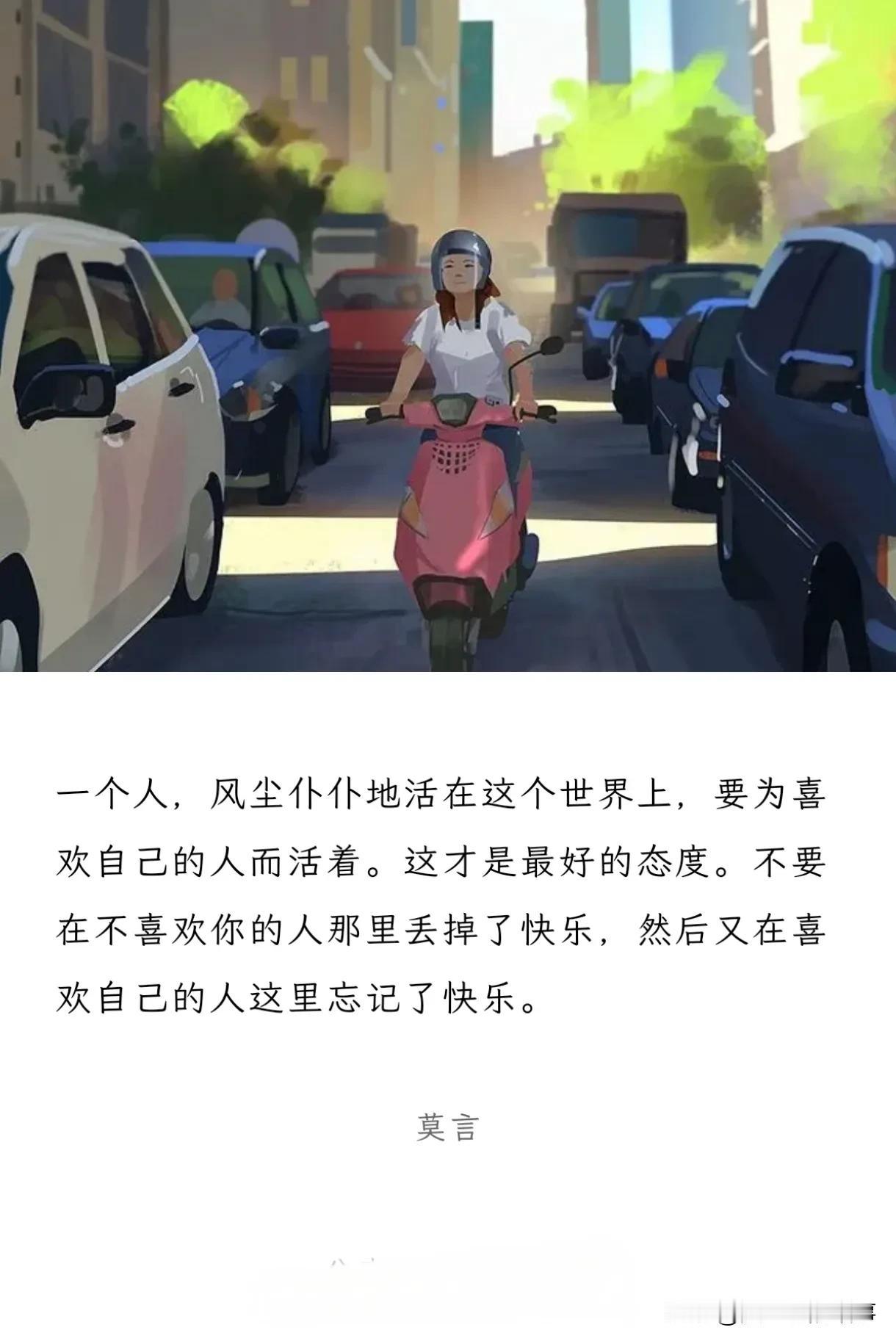 活到53岁，我终于发现了身体健康的秘密，那就是少与人打交道。人的一切烦恼都来自