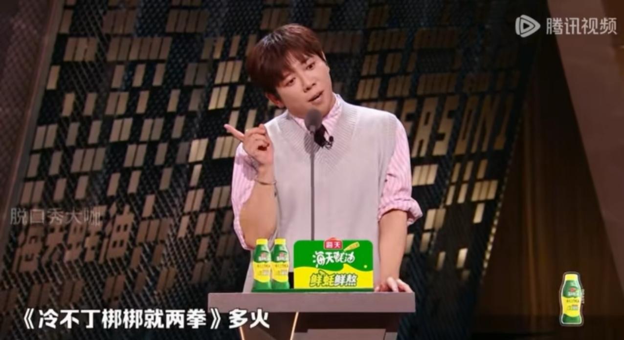 胡海泉绝对做了医美！！最新一期的脱口秀节目《主咖和他的朋友们》，请了很多音乐