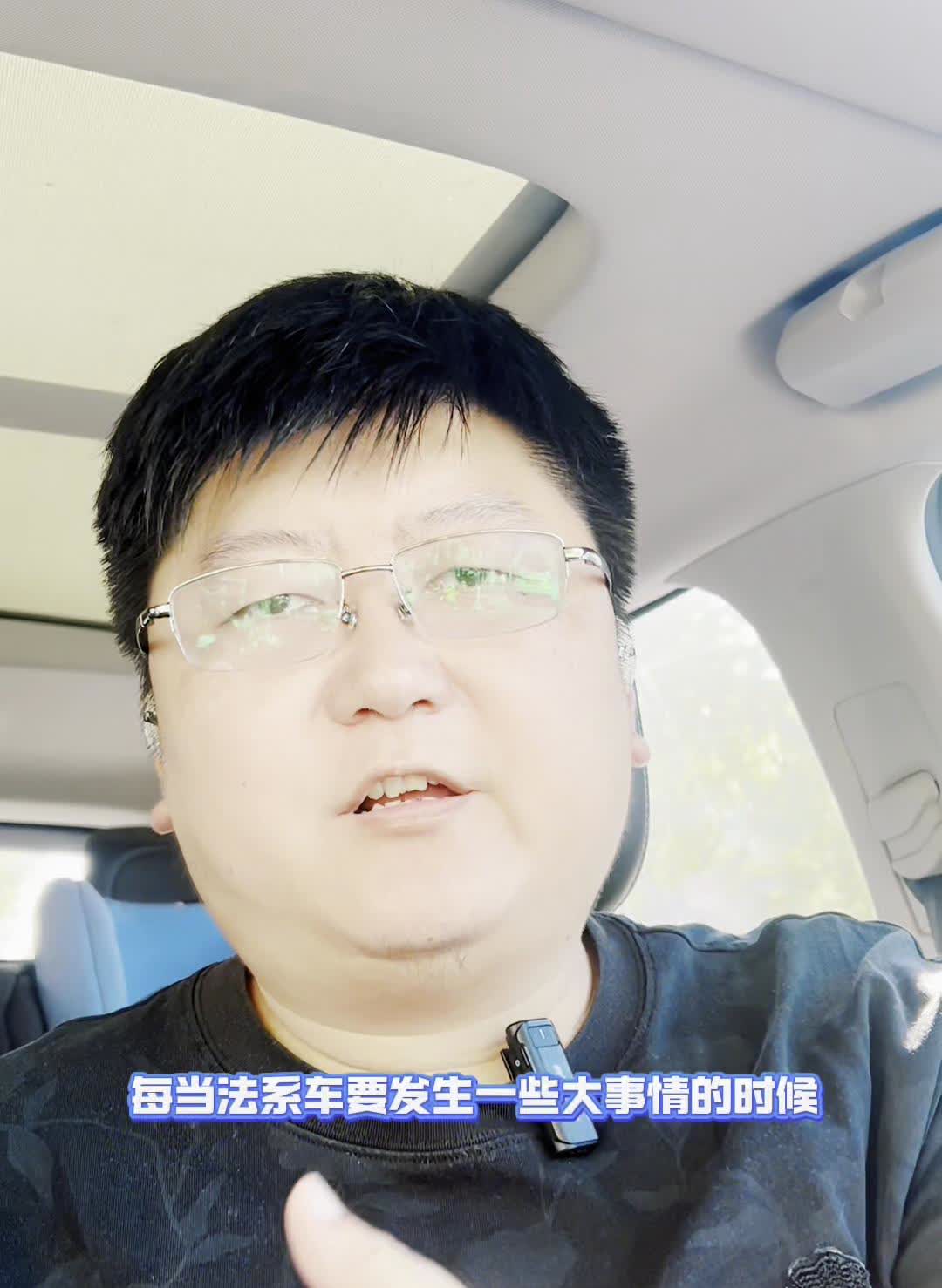 新的三款车型确定打脸退市言论。每当法系车要发生一些大事情的时候，都有一些驴马