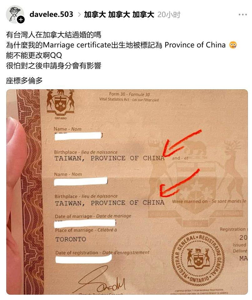 两个台湾人在加拿大结婚，看到结婚证懵了！在多伦多领证，翻开加拿大结婚证，出生