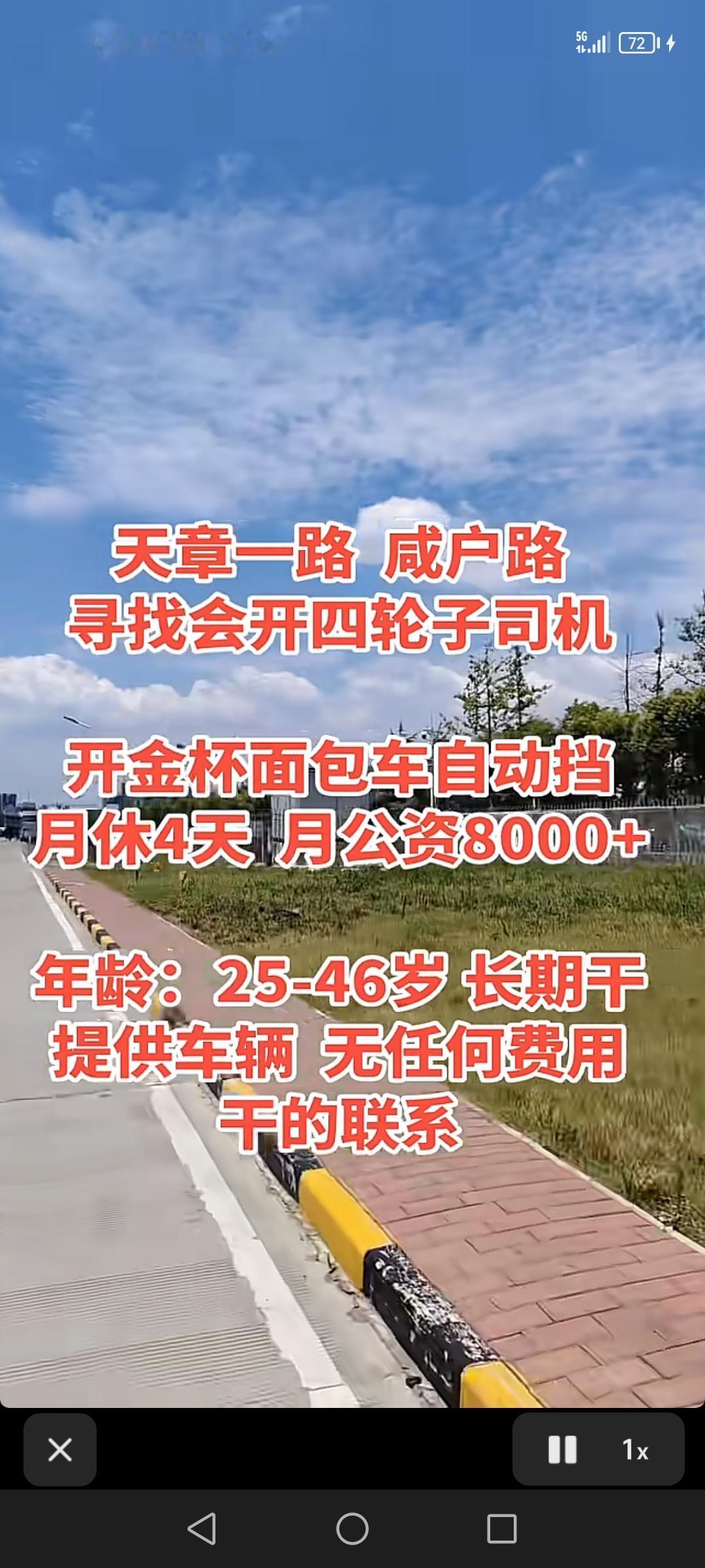 西安正在找工作的司机师傅们小心啦，这家公司千万不要去，这是一家骗子公司，签合同要