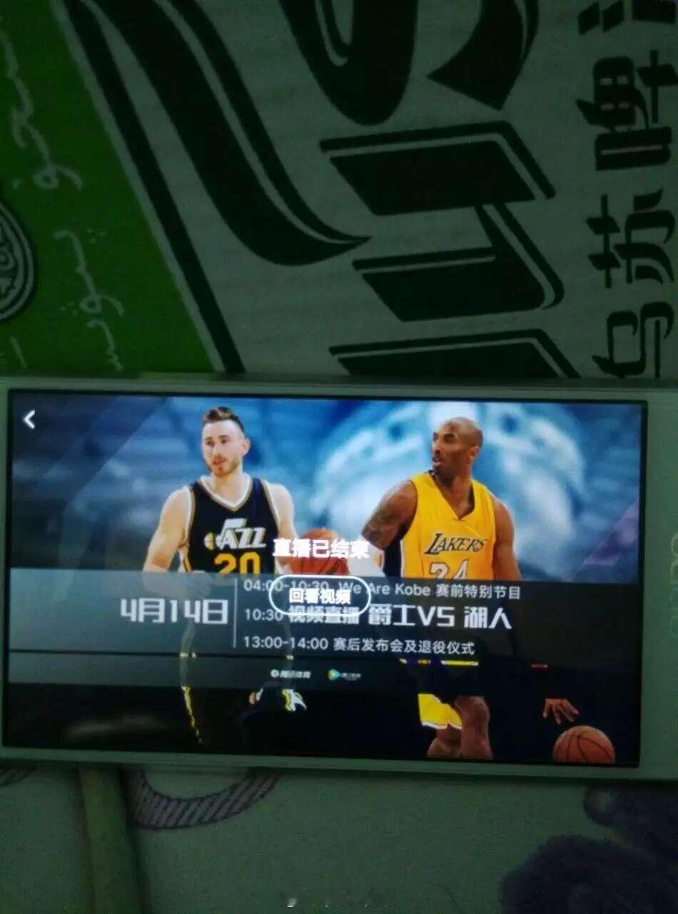 10年前，是4月14日，是在沙湾，是请假看了科比的退役战。科比退役科比退役10周