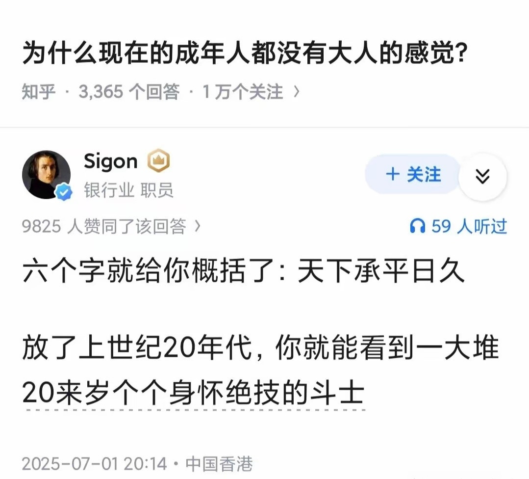 看到一个提问：为什么现在的成年人都没有大人的感觉？我想说其实久了会发现你爸妈也没