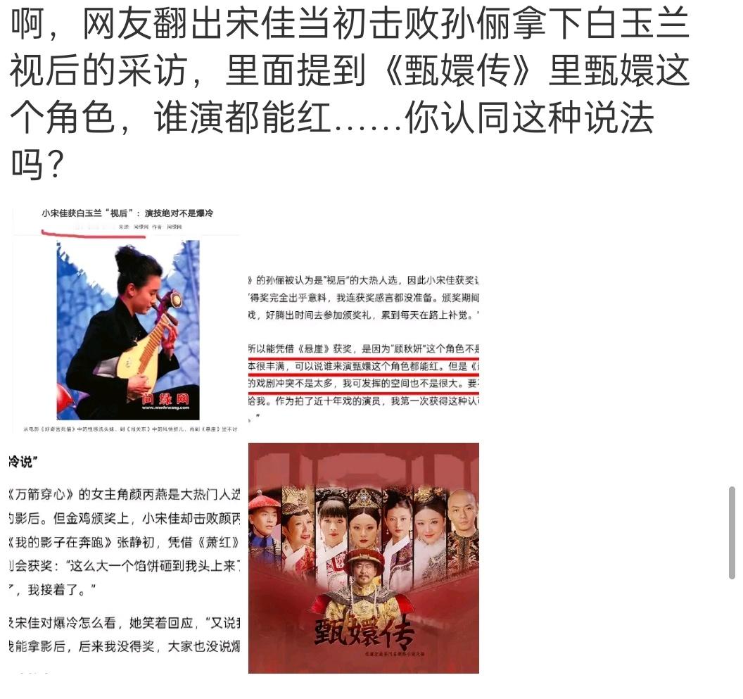 宋佳还是确少国民度和作品影响力