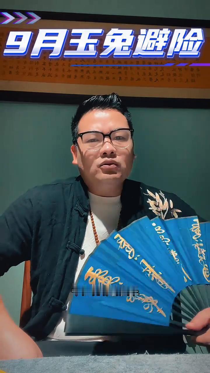 你说，人想停下来歇歇，需要多大勇气？属兔的人这个月大概不用了。运势说了，9月