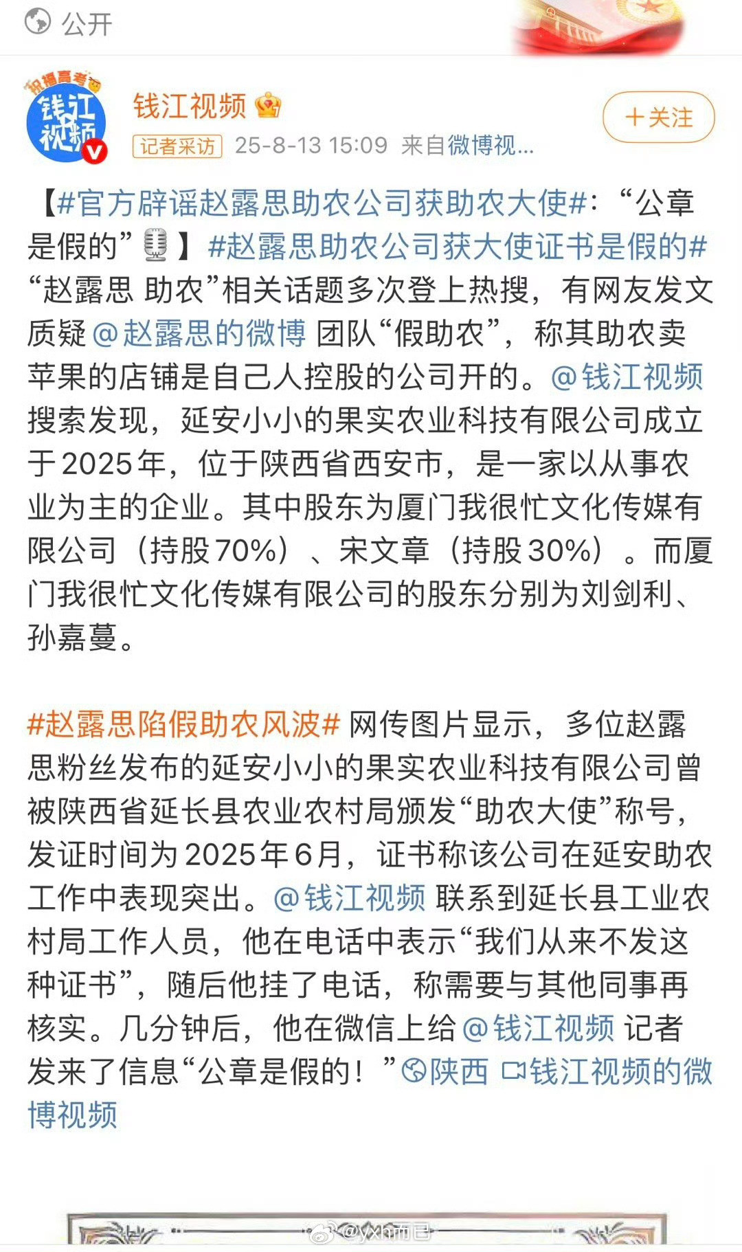 应该不至于p公章吧​​​