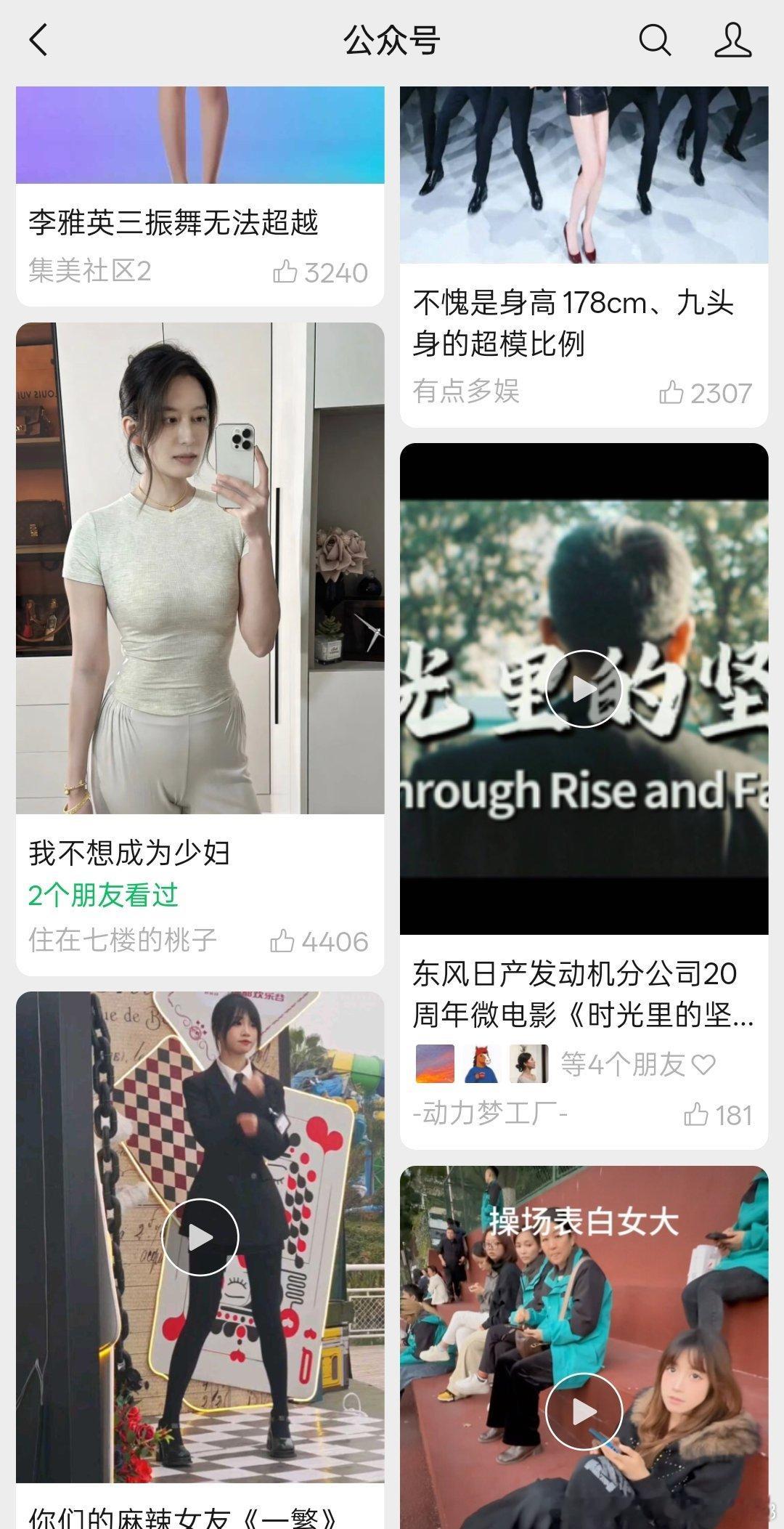 微信公众号也开始小红书化了毕竟现在的人文字耐受度越来越低，光想着看简单的图片，看