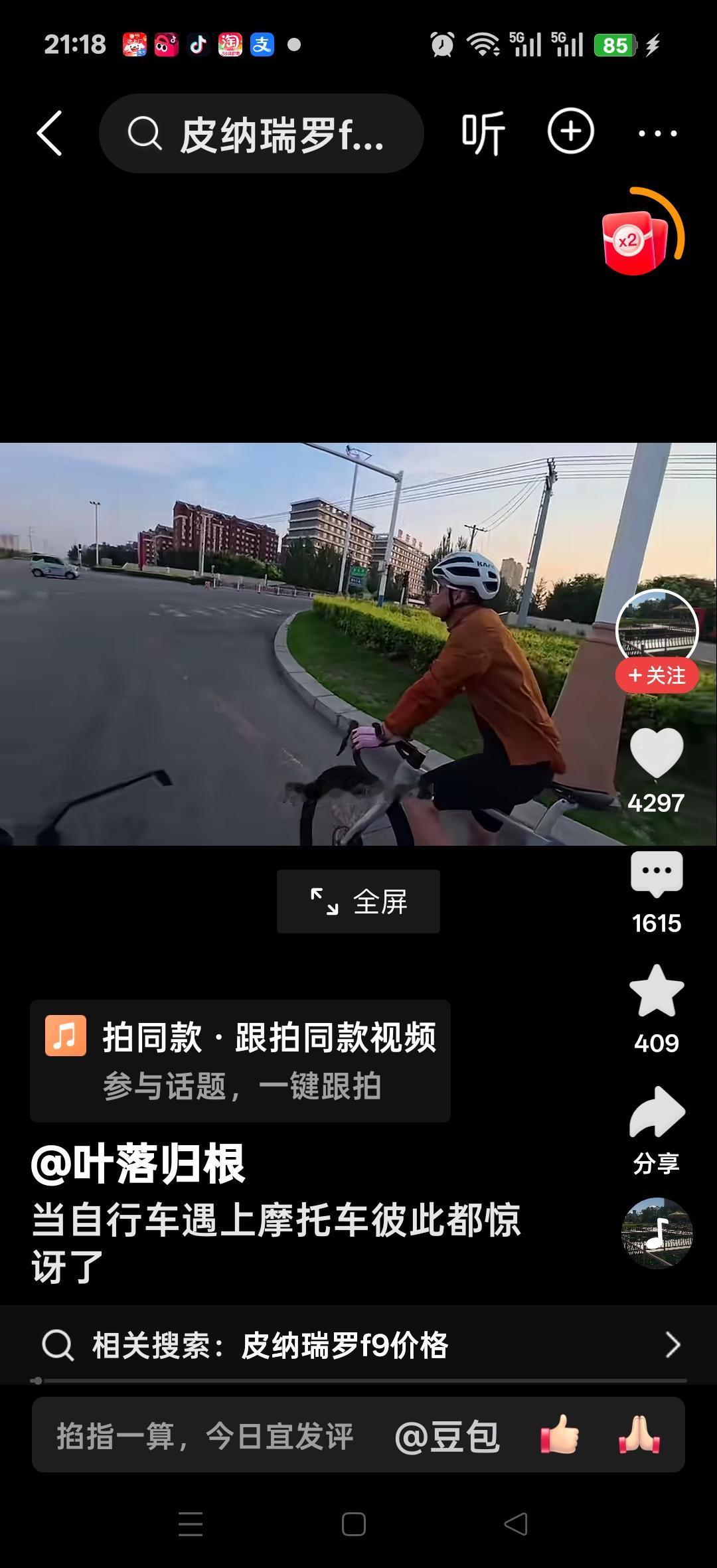 当自行车遇见摩托车彼此都惊讶！这个摩托车多少钱？回答：40几万，问：你这个自行车