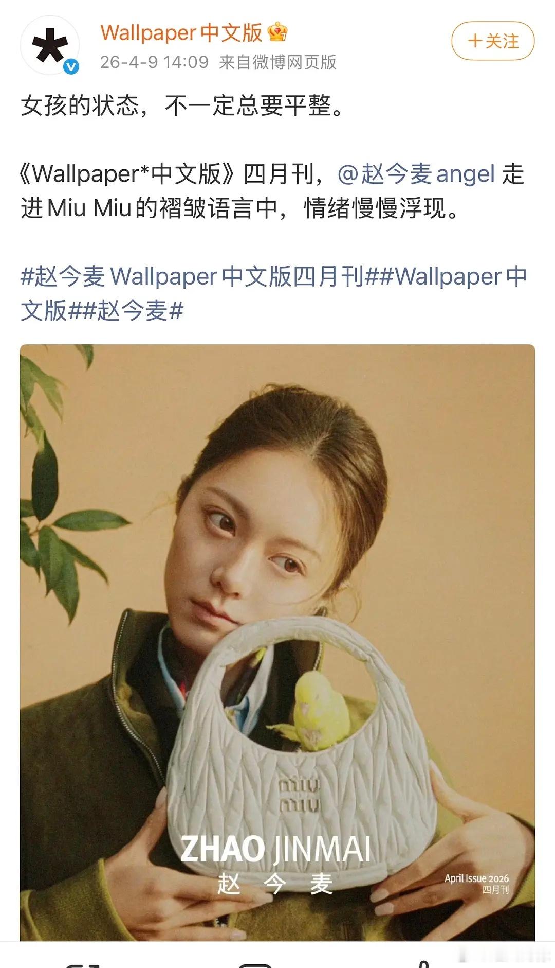 赵今麦好松弛的工作室