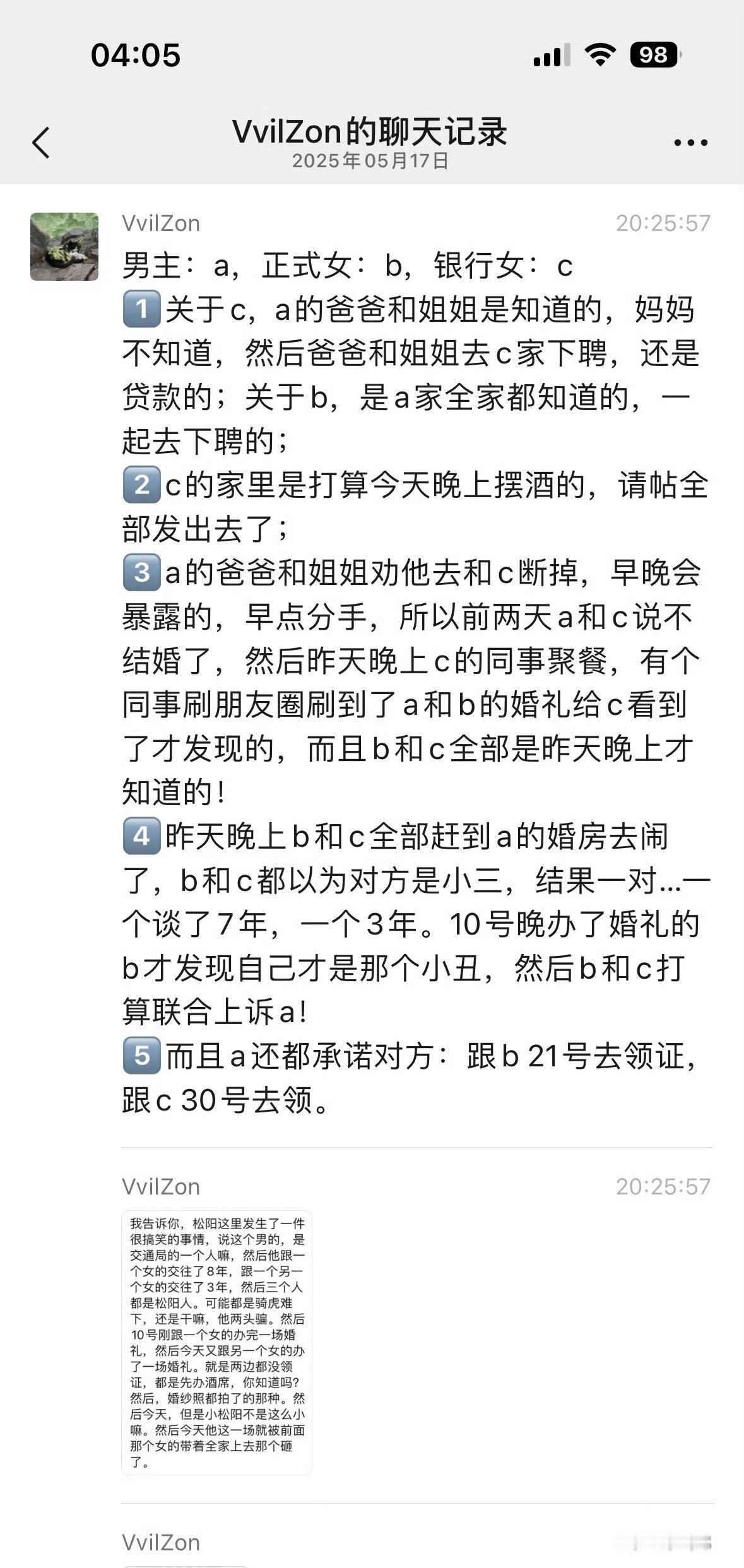 交通局职工被曝与两名女生办婚礼小县城，同时谈两个，一个7年一个3年，原计划前后脚