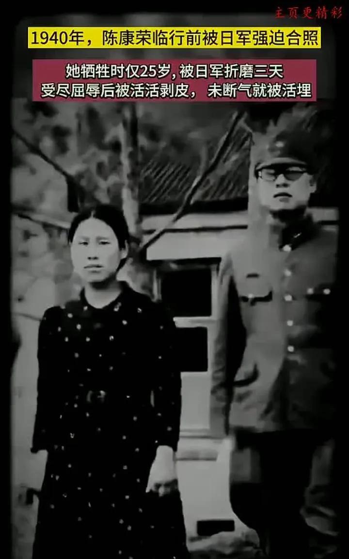 1940年，抗日女战士陈康荣在日寇刑场留下最后影像。照片中这位24岁的地下工作者