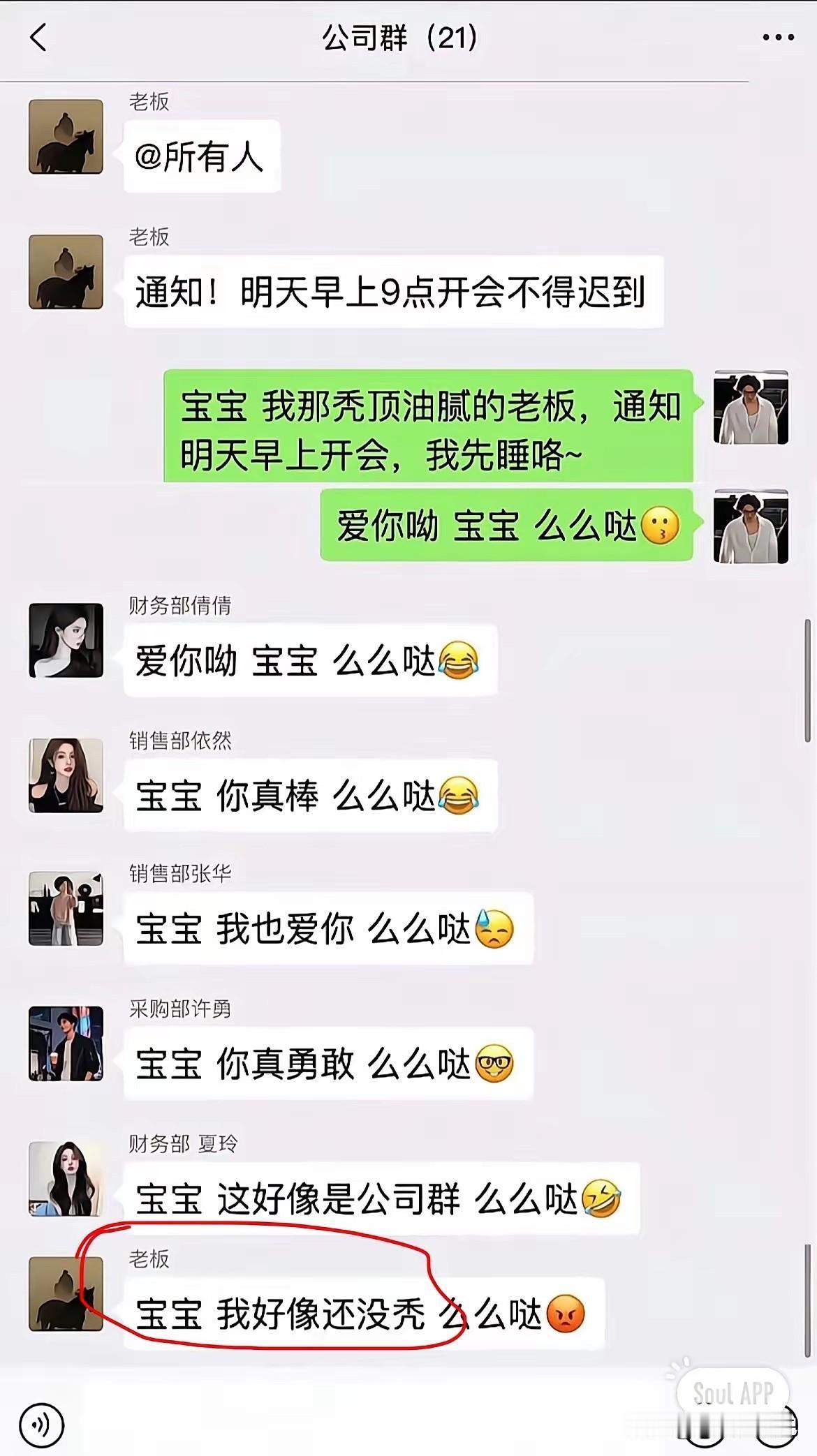 如果你是女主，怎么把刚才的信息圆回来[捂脸哭]