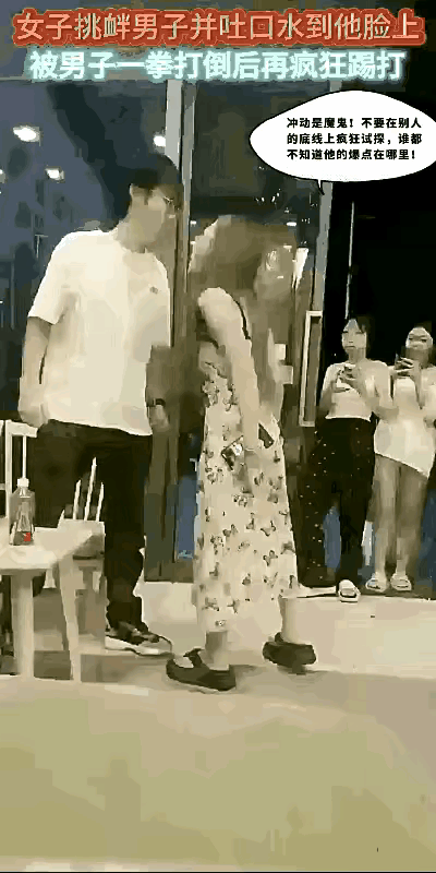 一位年青倩丽，秀发披肩，穿着吊带裙的年青女子，人长的漂亮，但人品就不咋地。她在大
