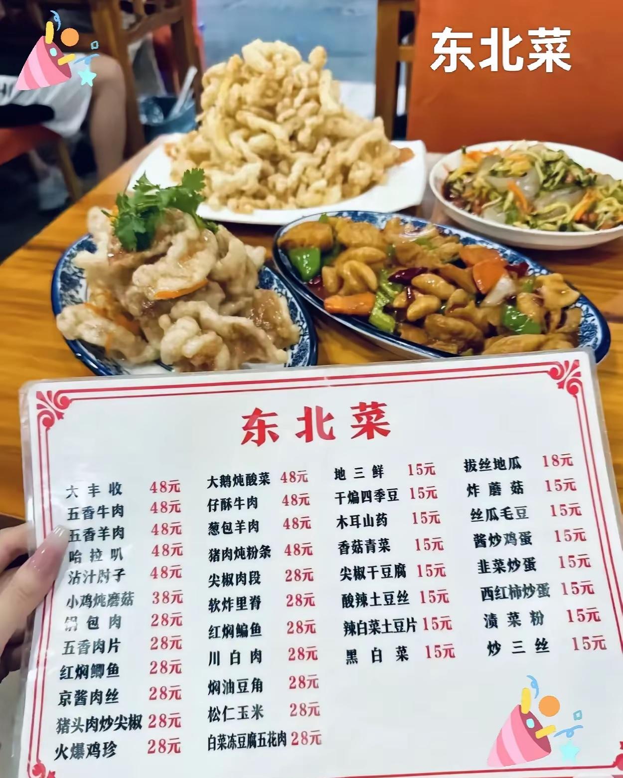 大丰收和乱炖差不多，不过，有玉米，排骨，土豆，茄子，胡萝卜，豆角，尖椒，等等。量