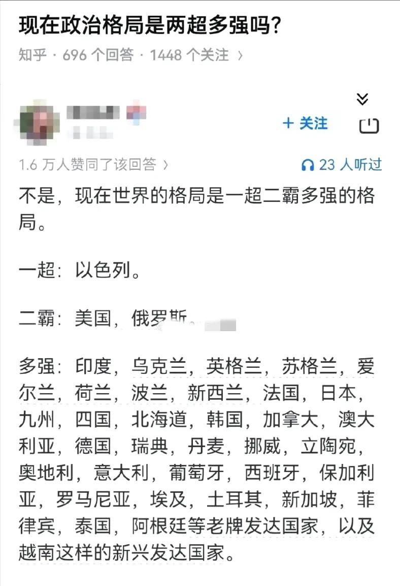 北海道啥时候独立建国了？？？竟然有1.6万人赞同了该回答。。[捂脸哭]