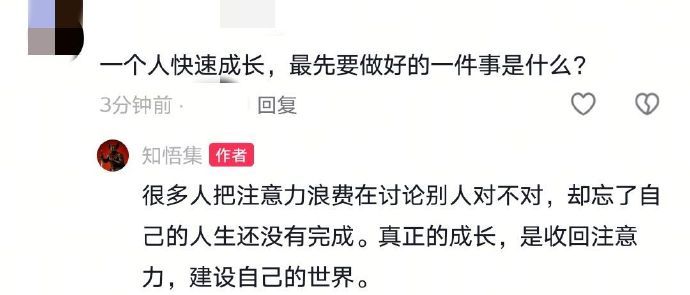 一个人如何快速成长？