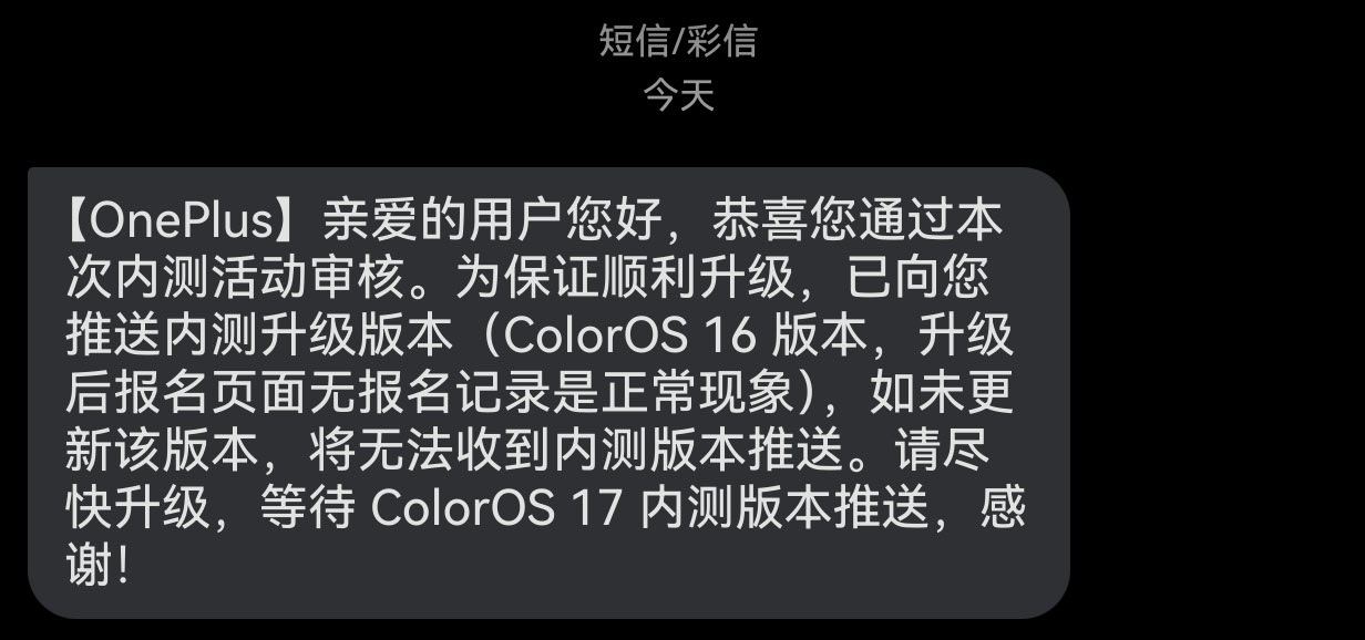 话说，如果对ColorOS17感兴趣想提前一些吃上的，各位可以看看手头的机型有