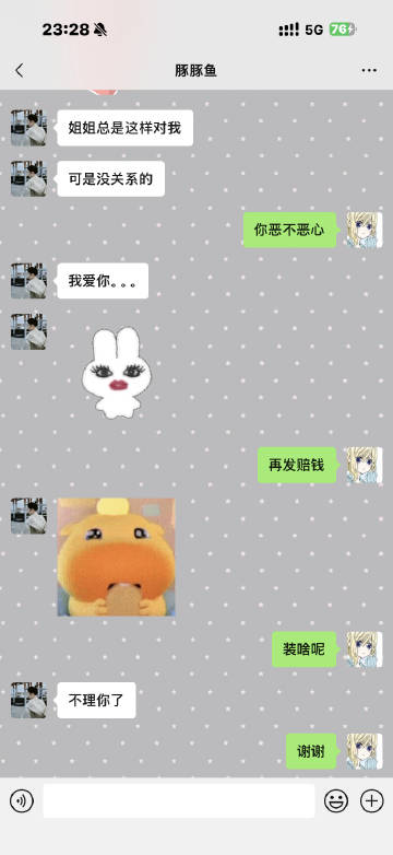 好好笑 说谢谢了吗