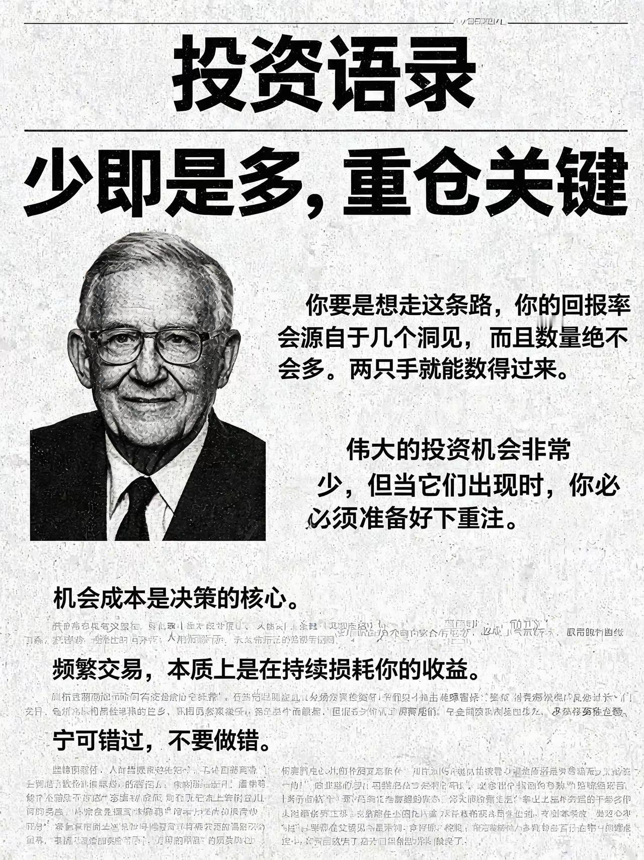 顶级投资的6大底层心法，读懂少走十年弯路真正能在股市活到老、赚到稳钱的人，