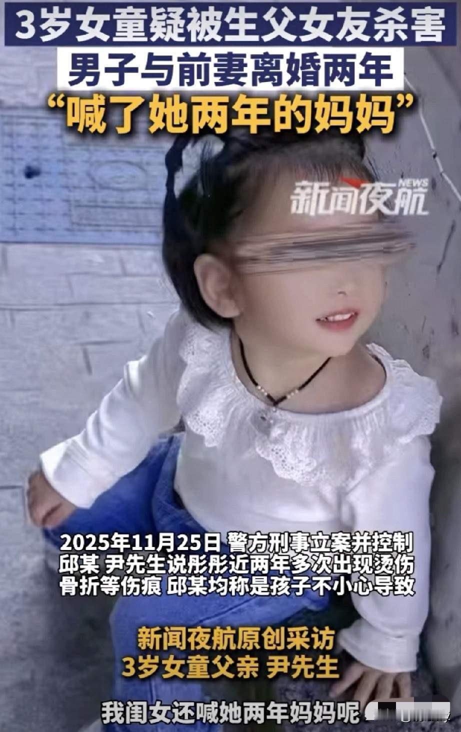 三岁女孩的父亲尹先生说，他一分钱都不要，目的就是要让邱某死刑！更不会签什么谅解书