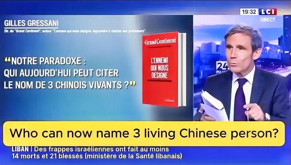 你敢信吗？法国一群所谓的“中国评论家”，竟没有一人能说出三个中国人的名字！近