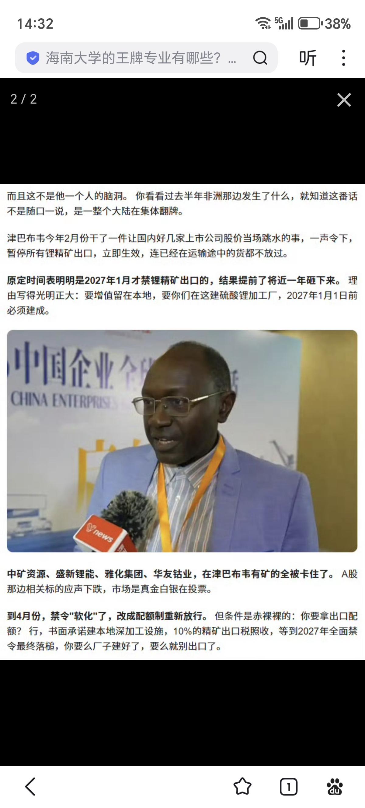 一个不懂得感恩的大陆！非洲大陆集体翻牌——非盟拿矿产施压，要求中国转移制造