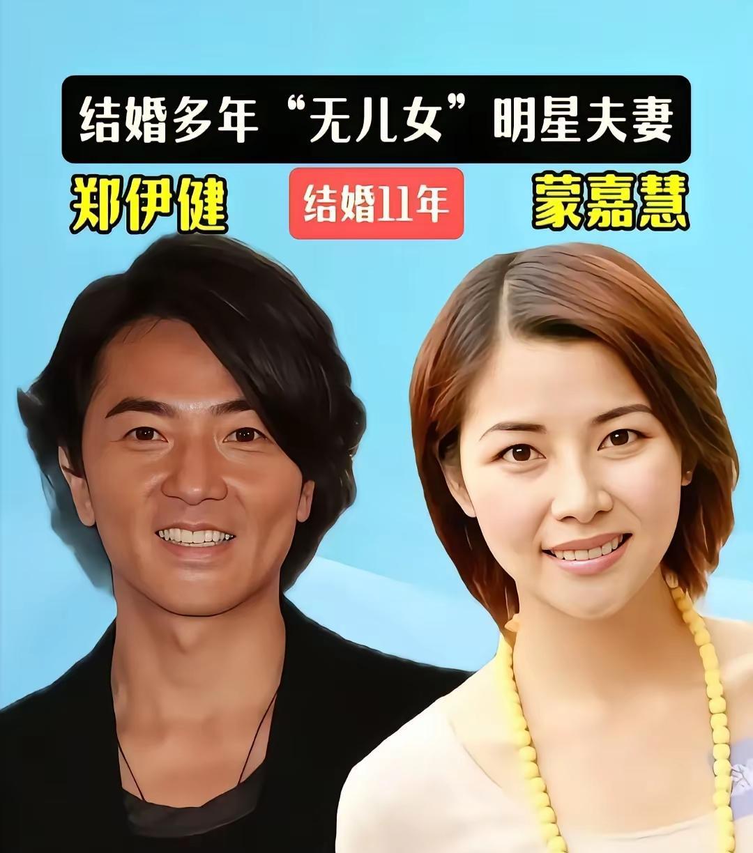 一直丁克的明星夫妻对对感情稳定对对家庭和睦