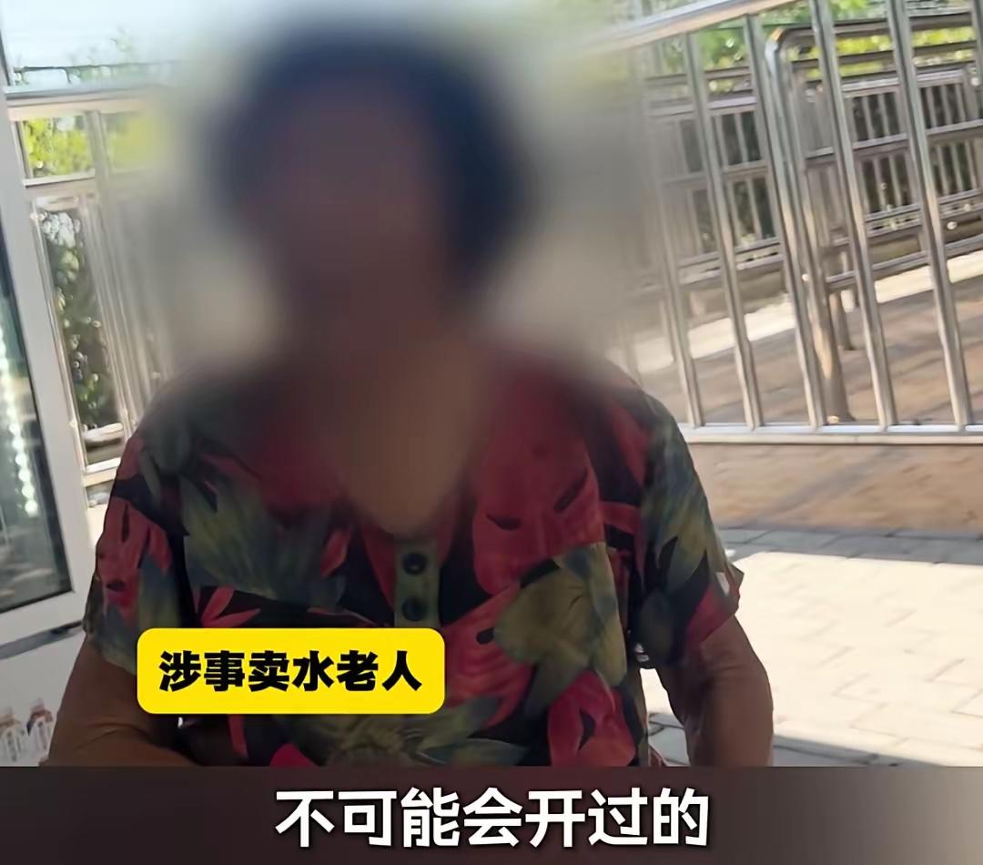 捡来废空瓶，灌上自来水，5元卖出去，这上海老太就这样干了30多年，仍在卖！7月