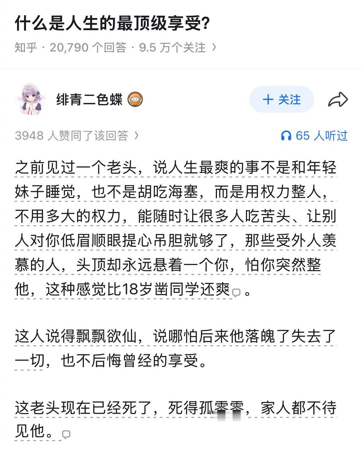 什么是人生的最顶级享受？