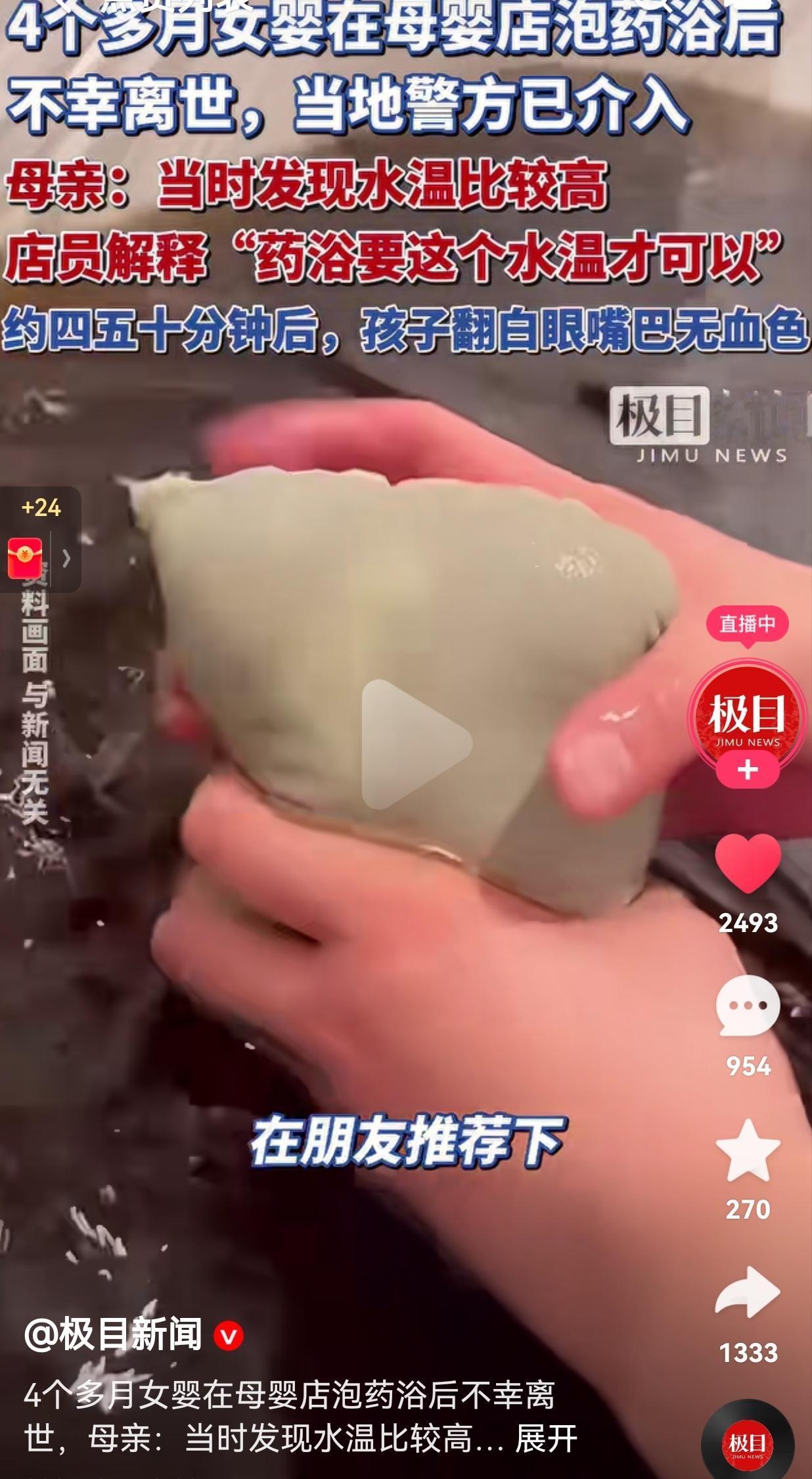 妈妈的心有多疼啊！太揪心了！近日，云南曲靖一位妈妈，因为4个月大的女儿有点感冒，