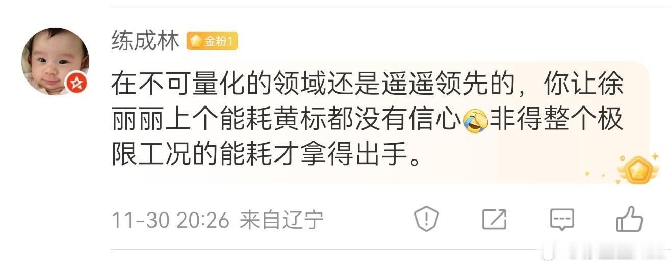 刚说完，就来了。7点左右的晚高峰，怎么就成极限工况了？智界R7的工信部黄纸就是1