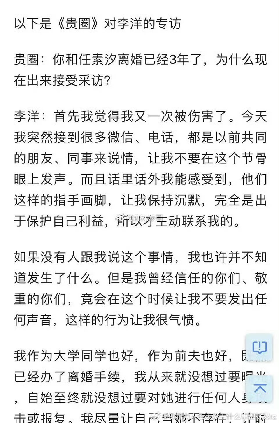 任素汐这些中年胡胡男女太爱装了我不允许互联网辣菜伤害别的女性，我只在现实里做小三