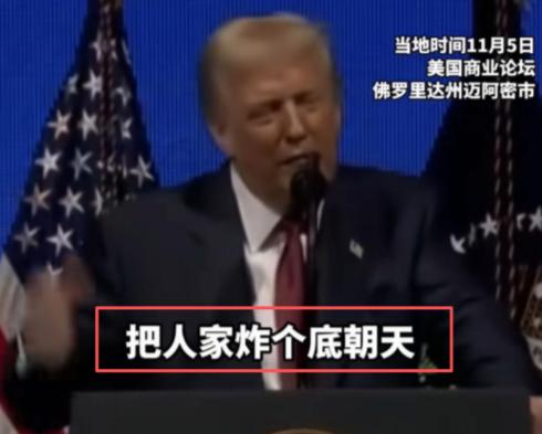 特朗普是罕见的敢说实话的美国总统。 “我们在一个叫阿富汗的国家赖了15年，把