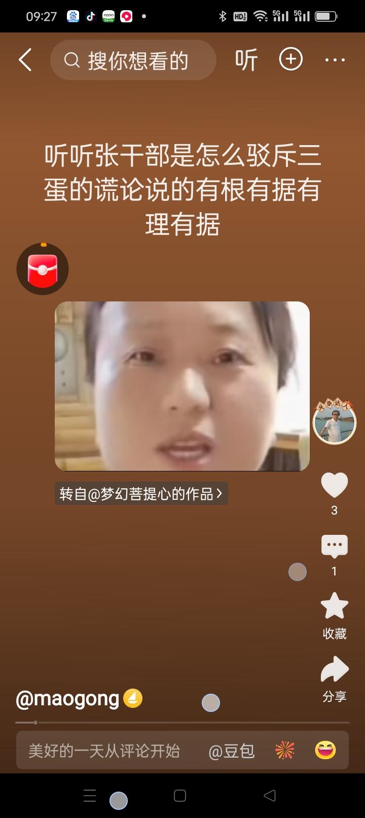 张献春从挺杜到挺许的核心原因张献春曾是杜新枝早期核心支持者，不仅自掏腰包捐助