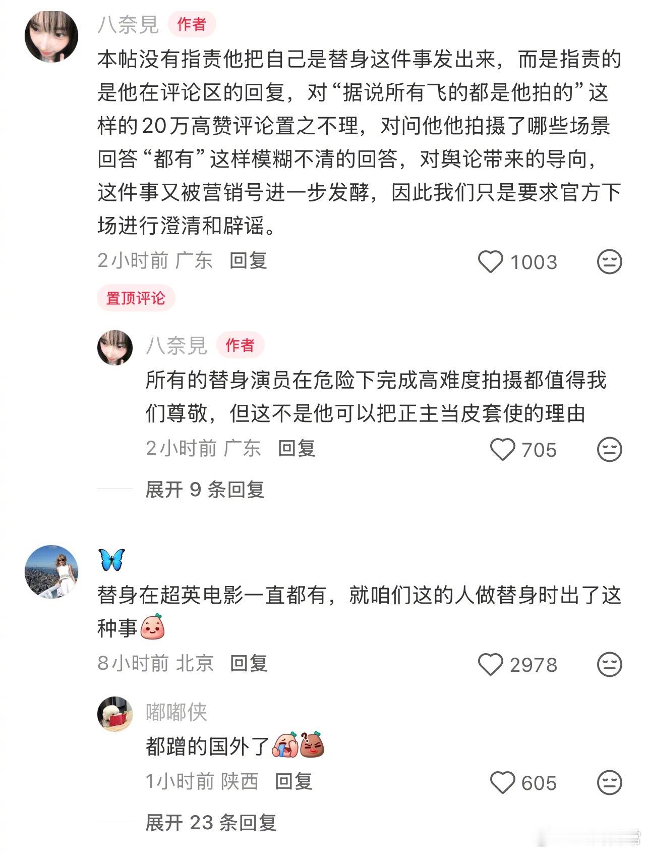 荷兰弟蜘蛛侠替身这个事这两天在网上好火。有澄清说百分之八十的武打动作都是荷兰弟自