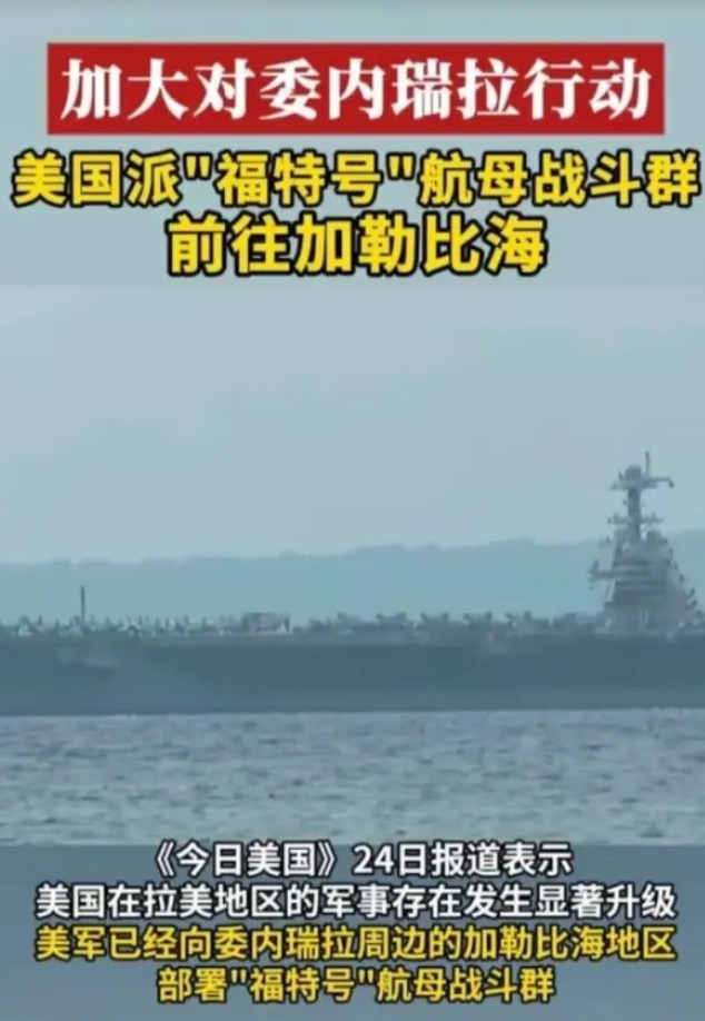 美国这回真是把委内瑞拉的总统马杜罗吓得“灵魂出窍”,他拼着命的对着话筒高声呼喊: