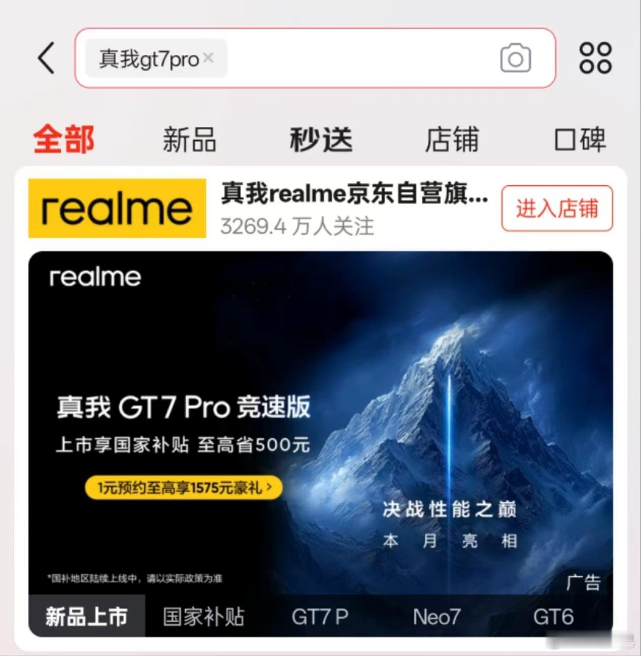 我去？数码圈刚开工就有大瓜。真我GT7Pro竞速版主打满血性能怪兽？起子哥暗示