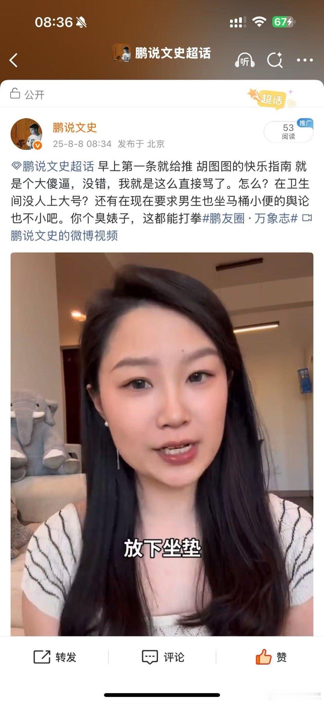 我再也不翻马桶坐垫了前两天就痛骂了这个婊子🤮​​​