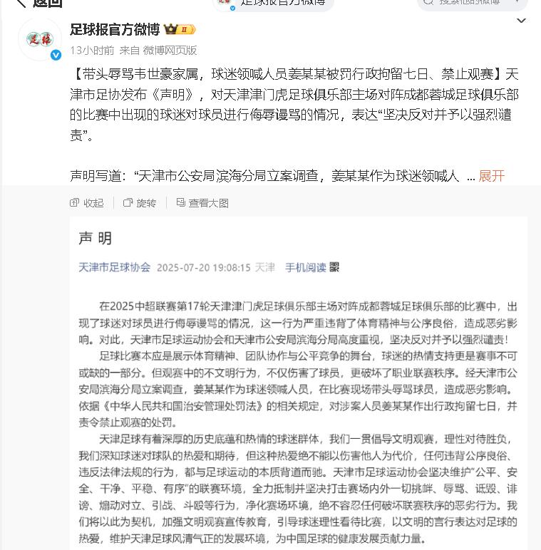 骂我可以，骂我妈不行！”韦世豪被激怒，红牌下场成焦点，这锅该谁背？🤬比赛中韦世