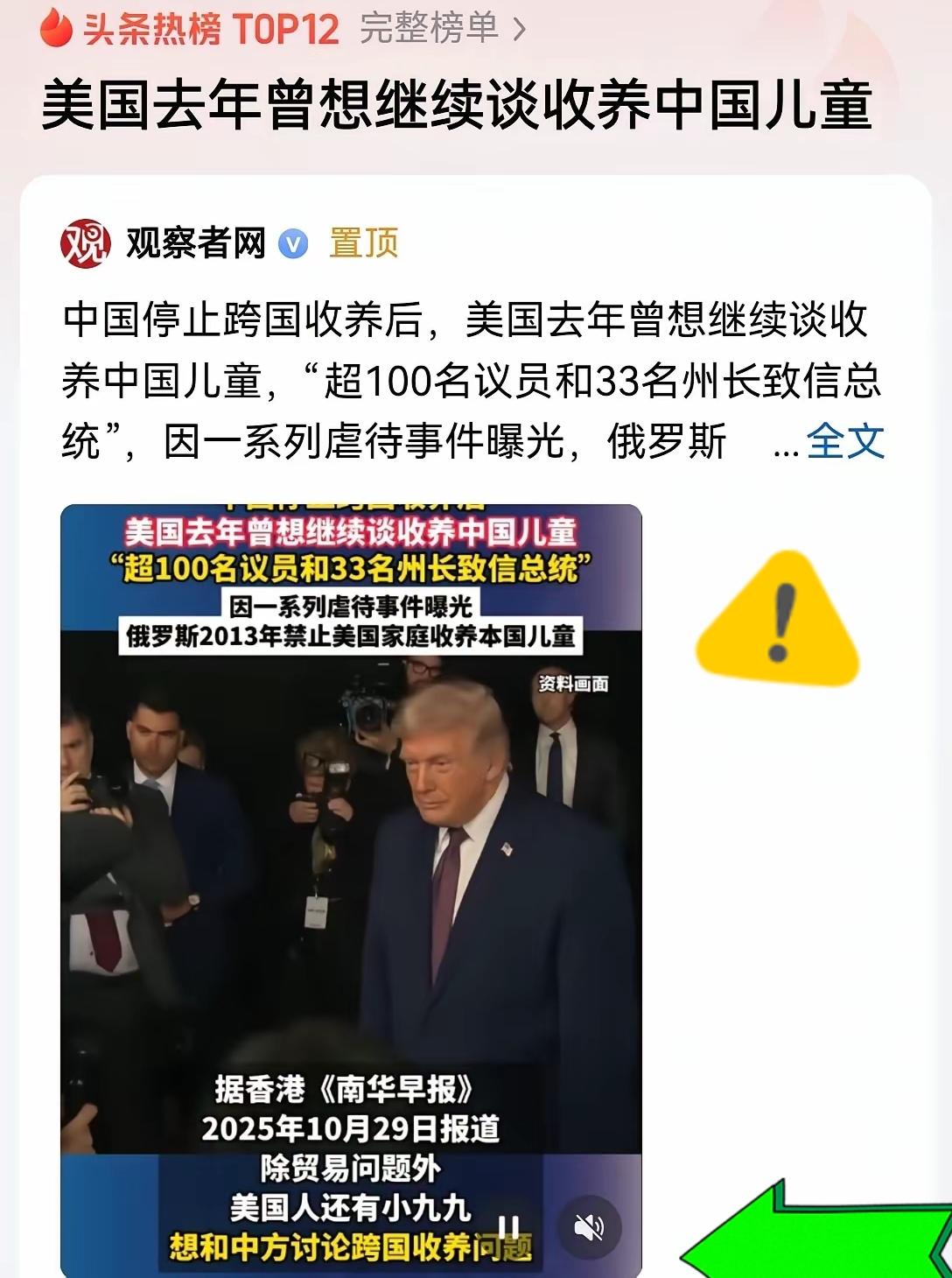看到美国收养儿童的新闻，突然想起2004年献血和被要求捐献骨髓的往事，现在越想越