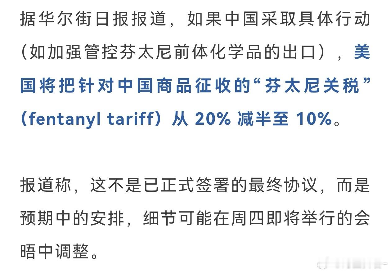 目前，美国对中国进口商品的平均关税率约为55%。如果芬太尼关税减半执行，平均关